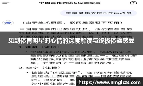芒果体育